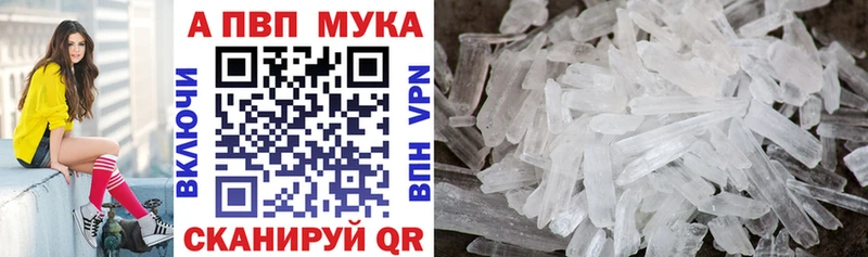 A-PVP Соль  Тында 