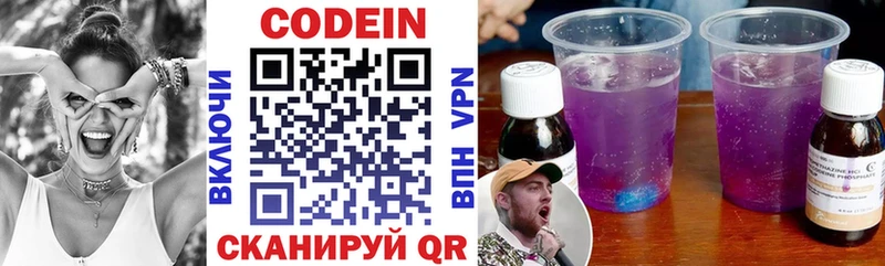 Кодеиновый сироп Lean напиток Lean (лин)  Тында 
