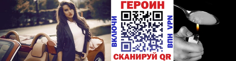 купить наркотики цена  Тында  Героин герыч 