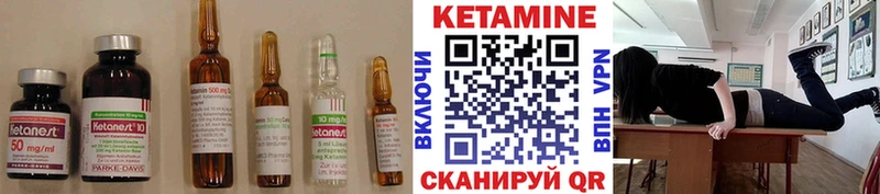 КЕТАМИН ketamine  Тында 